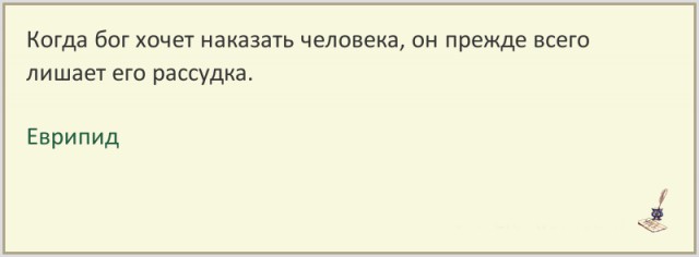 Небратья глумятся