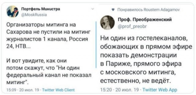 Что показывало российское телевидение, пока в Москве задерживали митингующих