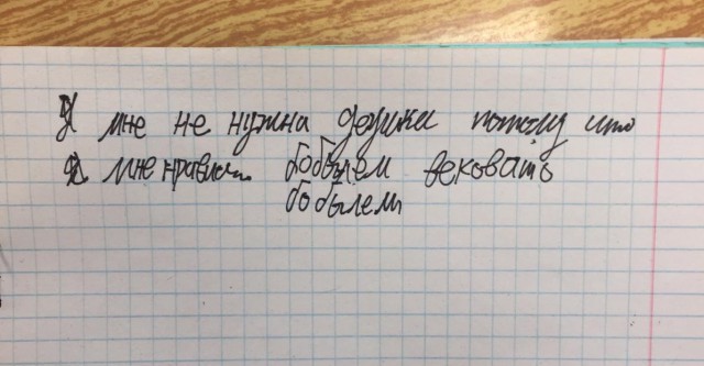 Из практики преподавателя русского языка иностранным студентам
