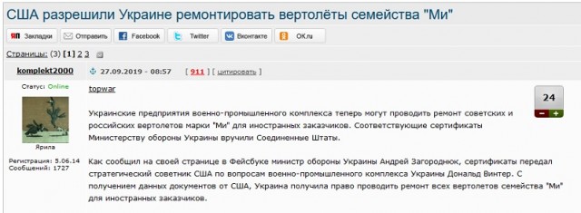 Как я опять съездил на Западную Украину (август 2019)
