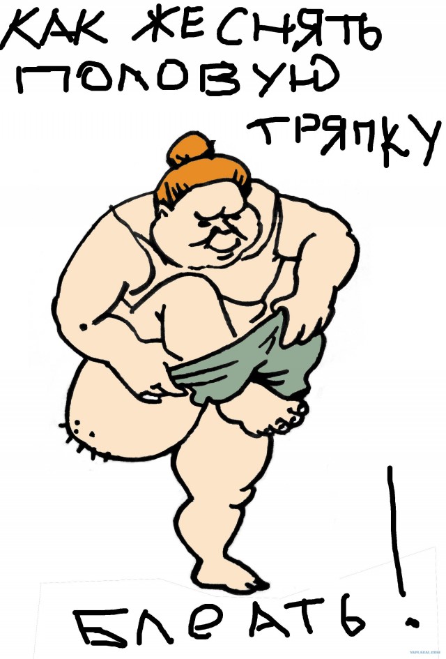 То, что нельзя примерять