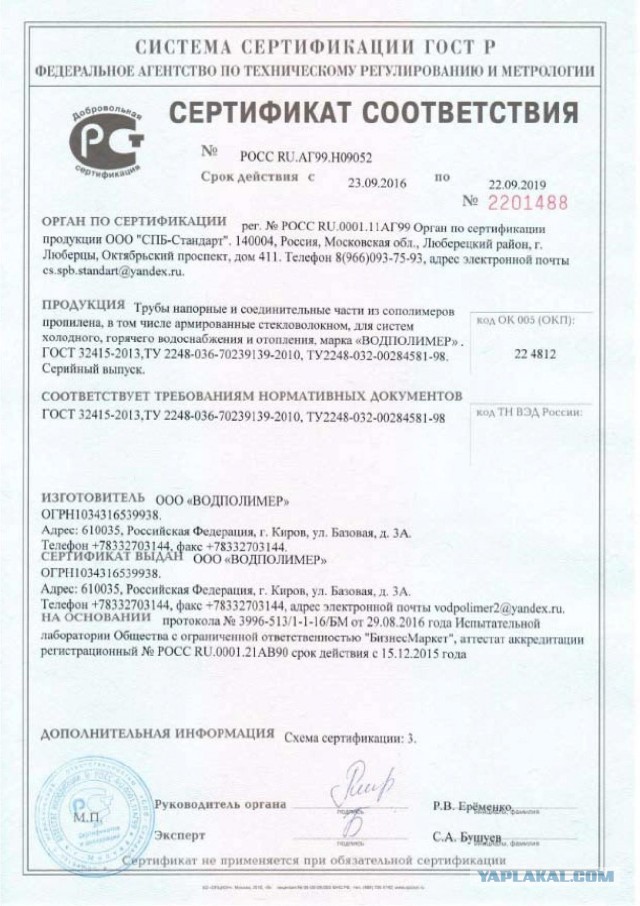 По следам трагедии в Перми или пластик в отоплении