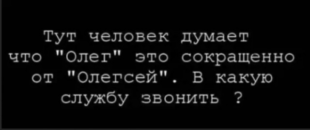Игра в диссоциации