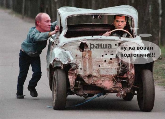 Фотожаба: Новый президент России
