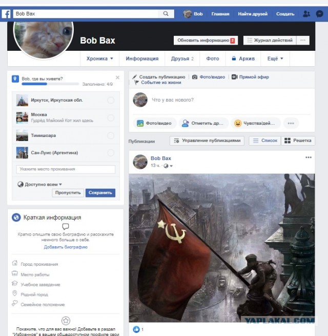 Facebook отправляет в бан за фото со знаменем Победы
