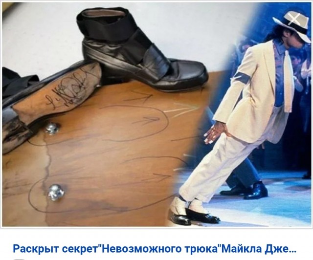 Лунная походка на новый лад