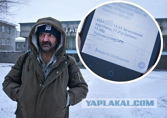 В Новосибирске работникам завода выдали зарплату от 7 до 50 рублей