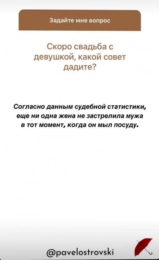 Батюшка с иронией и самоиронией
