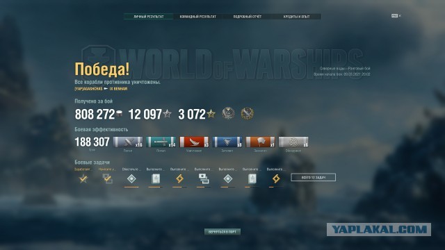 World of Warships - 9