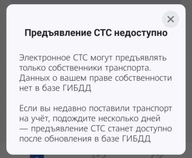 Документы на автомобиль можно будет предъявить в виде в виде QR-кода на экране смартфона