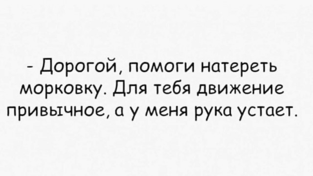 Пятница вступает в свои права