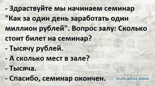 А вас не задолбали инфоцыгане?