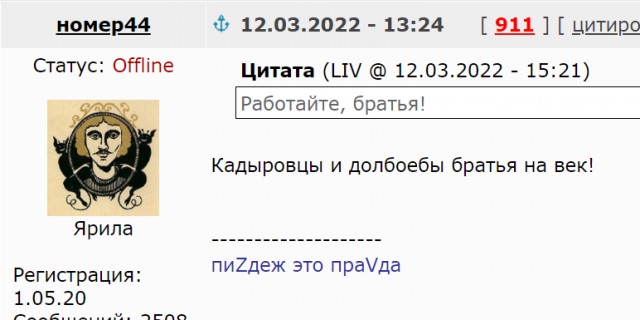 Zдесь жиVёт предатель
