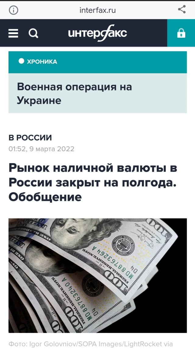 А сколько сейчас стоят наличный доллар и евро?