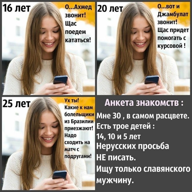 А теперь мне нужен "олень"