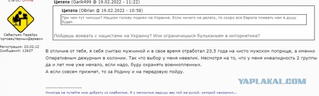 На что ты готов ради родины?