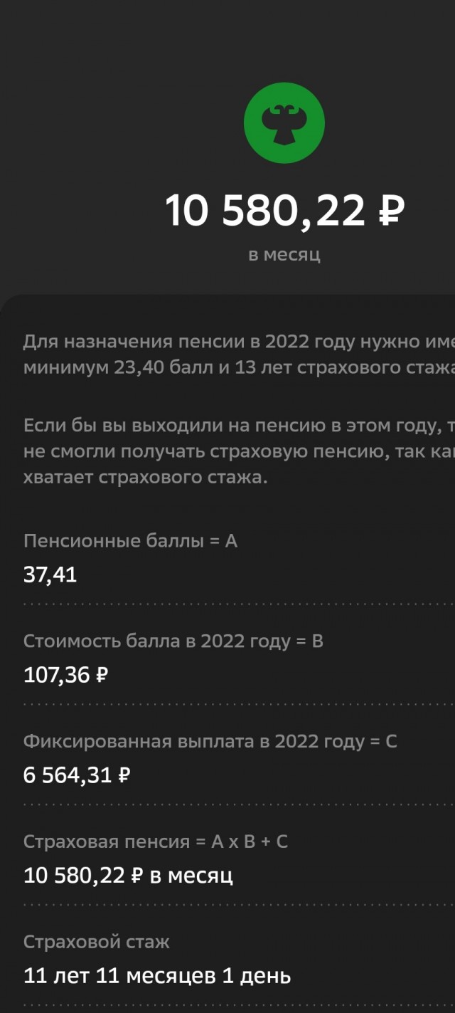 Пенсия или не мешай, сдохни