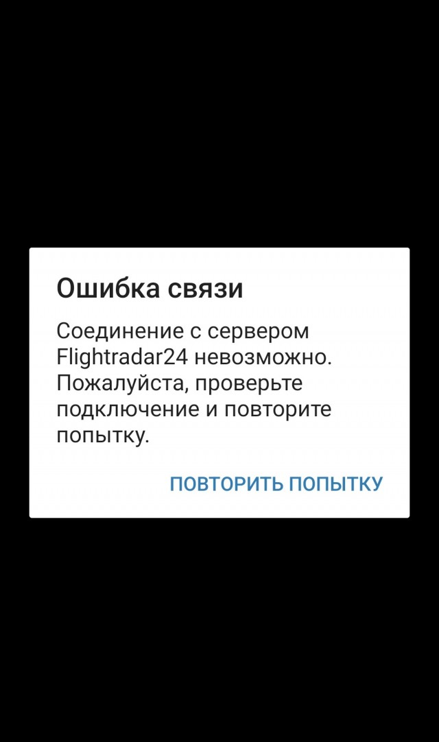 Осталось около часа до