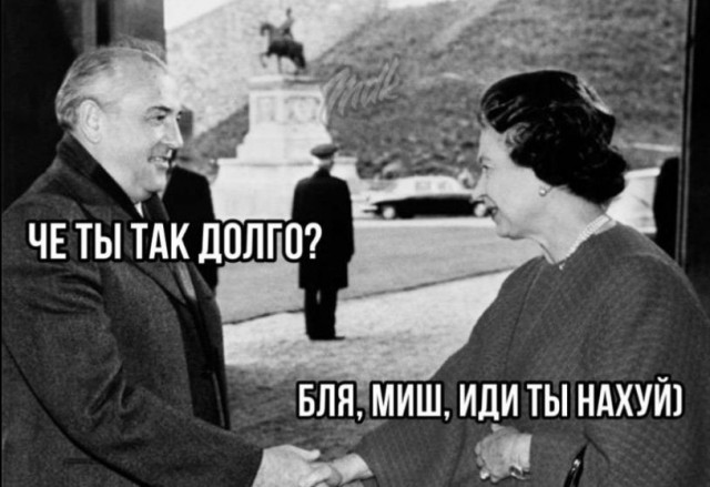 Визит