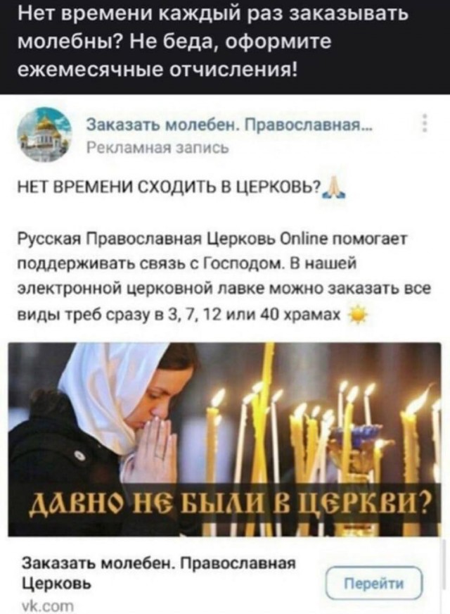 Святая вода