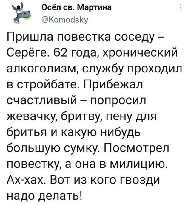 Скриншоты и комментарии из социальных сетей 24.09.22