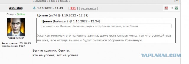 Обстановка на Лиманском направлении на 15:00
