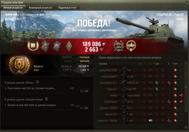 Wargaming 61