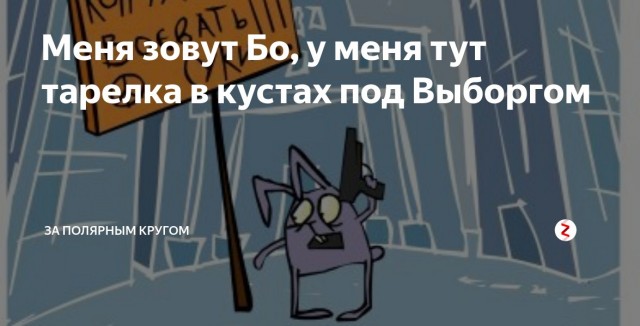 Два дня назад на участке в Ленинградской области закрыли воздушное пространство из-за неопознанного летающего объекта