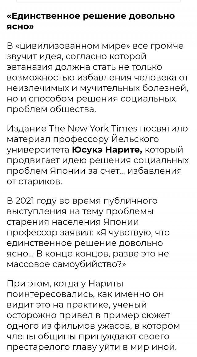 Равноправие женщин и рождаемость