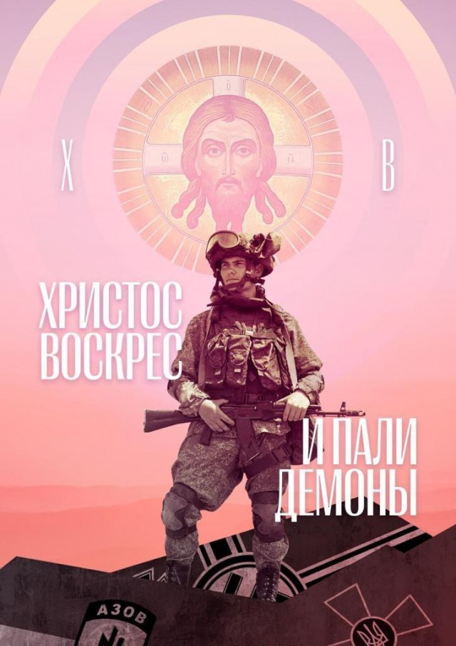 Для одних это день перемоги