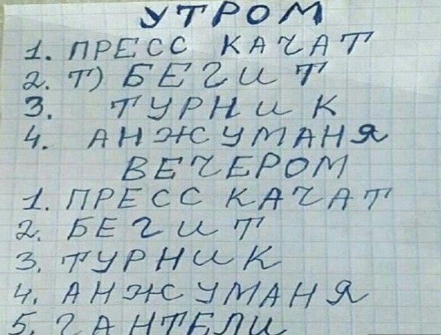 Думы Бони