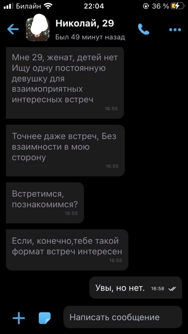 Постыдное с сайтов знакомств