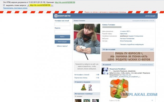 Школьницы чуть не повесили одноклассницу