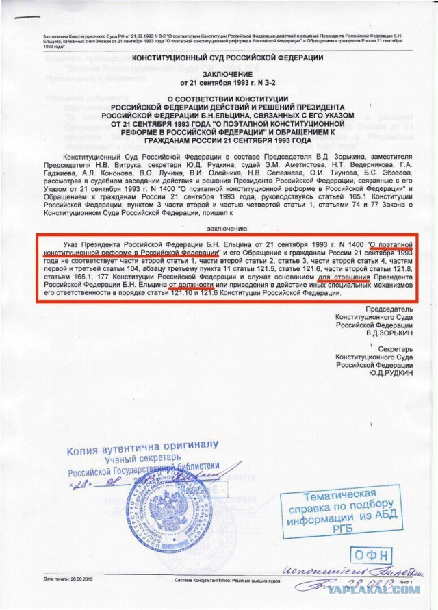 30 лет расстрелу Белого дома