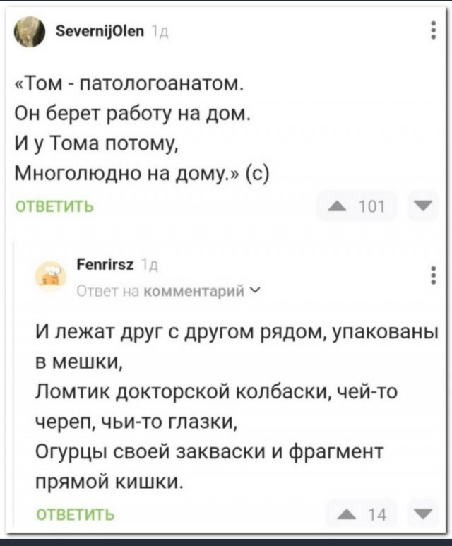 Забавные комментарии из социальных сетей (18.03.24)