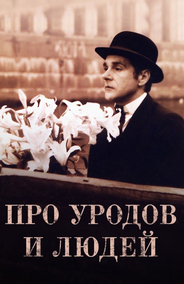 10 лучших российских фильмов 90-х