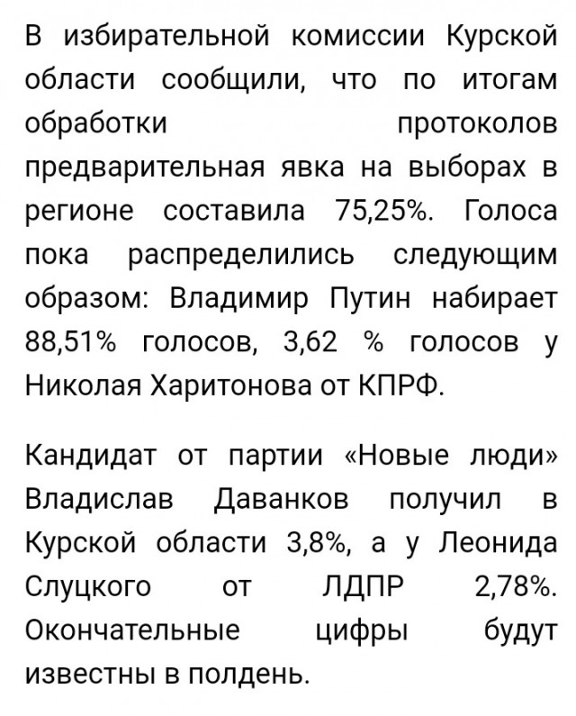 ВСУ пытались прорваться на территорию Курской области