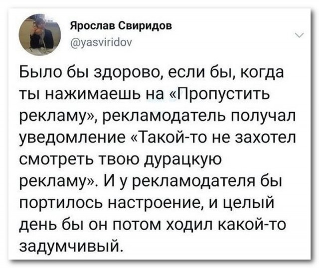 Про рекламу⁠⁠