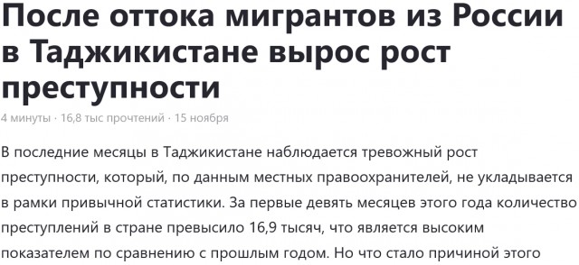 Почти миллион мигрантов покинули Россию