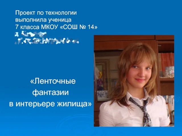 За секс с несовершеннолетней свердловчанкой осужден учитель из Калининграда