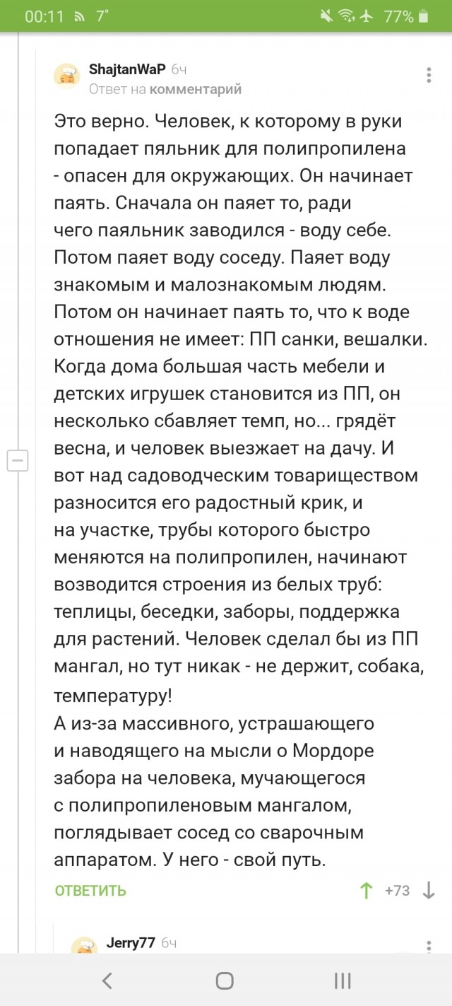 Сделал ИК-снимок пельменей в кастрюле