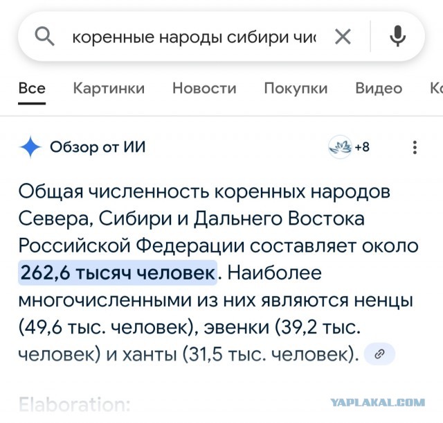 Белый человек пришел в Северную Америку
