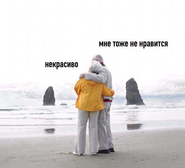 Смысл брака в современных реалиях