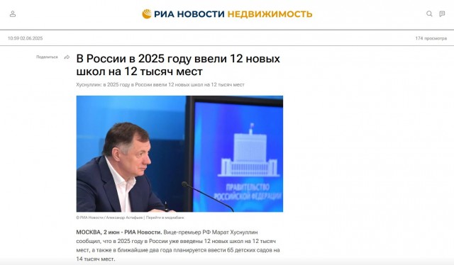 Министр просвещения Кравцов: к 1 сентября построено 1700 школ, откроются 43