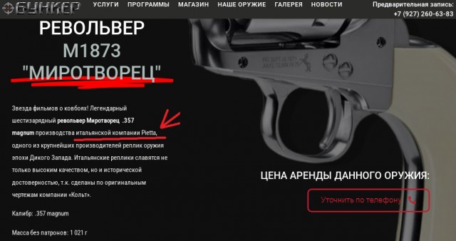Патрон .357 Magnum и револьвер S&W Model 27-2