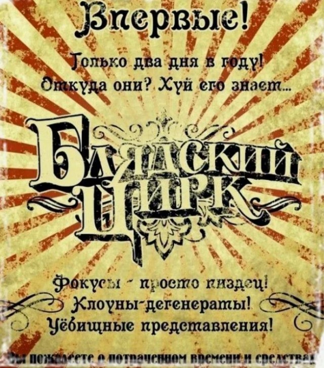 Неделя моды в Париже, обстановка