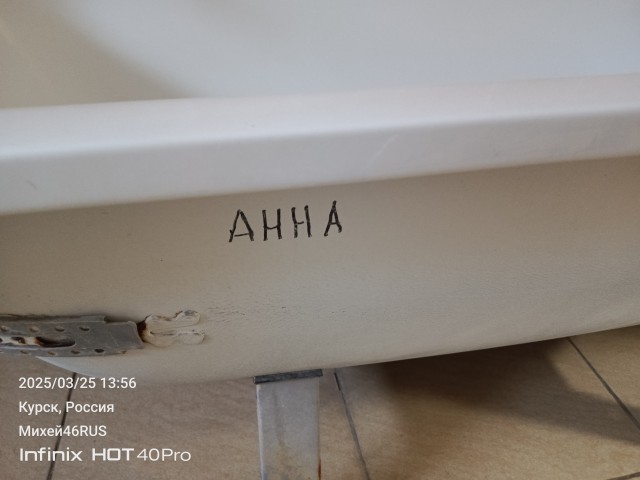 Уличные надписи на стенах