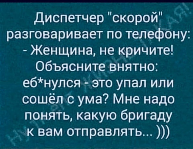 Предательство не получилось