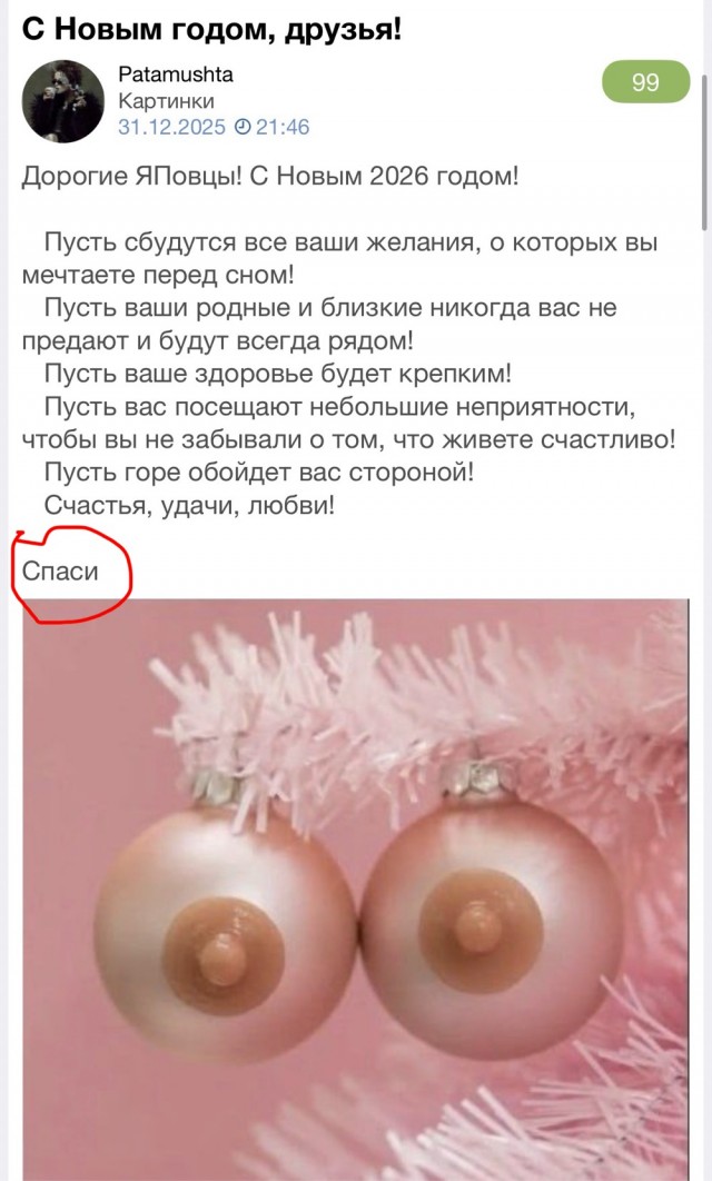 С Новым годом, друзья!