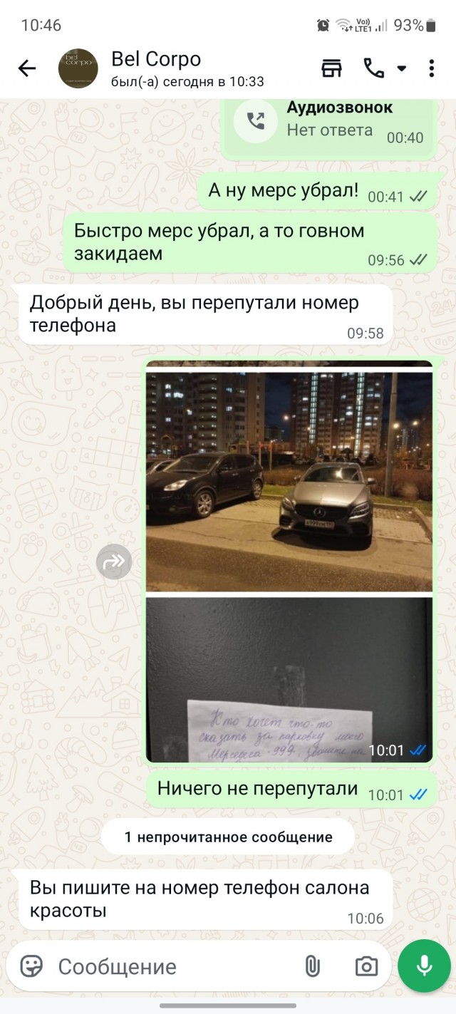 Мужчина оригинально решил проблему стоянки автомобиля "застолбив" сразу два места